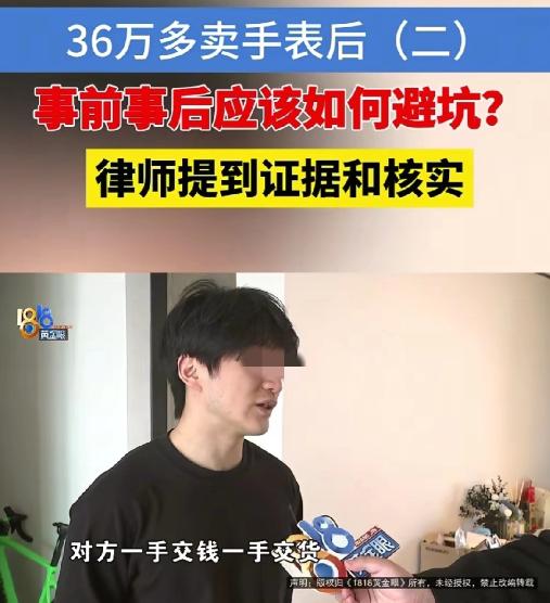 浙江杭州，男子为了凑钱买车，将自己的黑钢手表挂在网上出售，很快有买家找上门来，愿