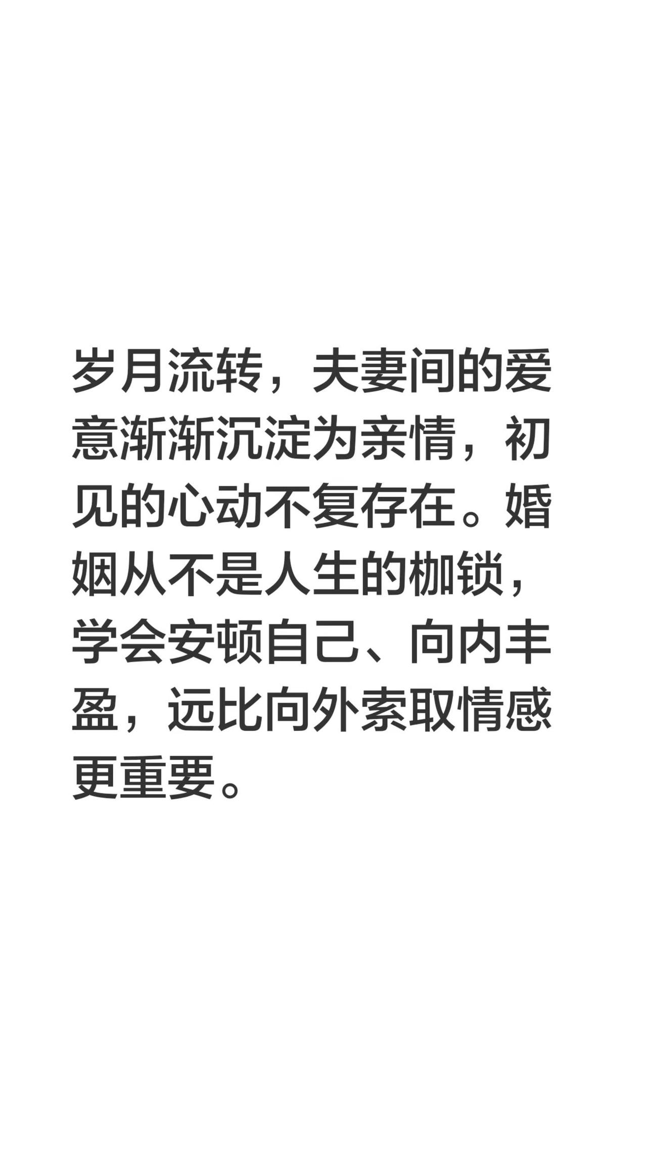 我评论了@浅笑不语 的作品：岁月流转，夫妻间的爱意渐渐沉淀为亲情，初见的心动不复