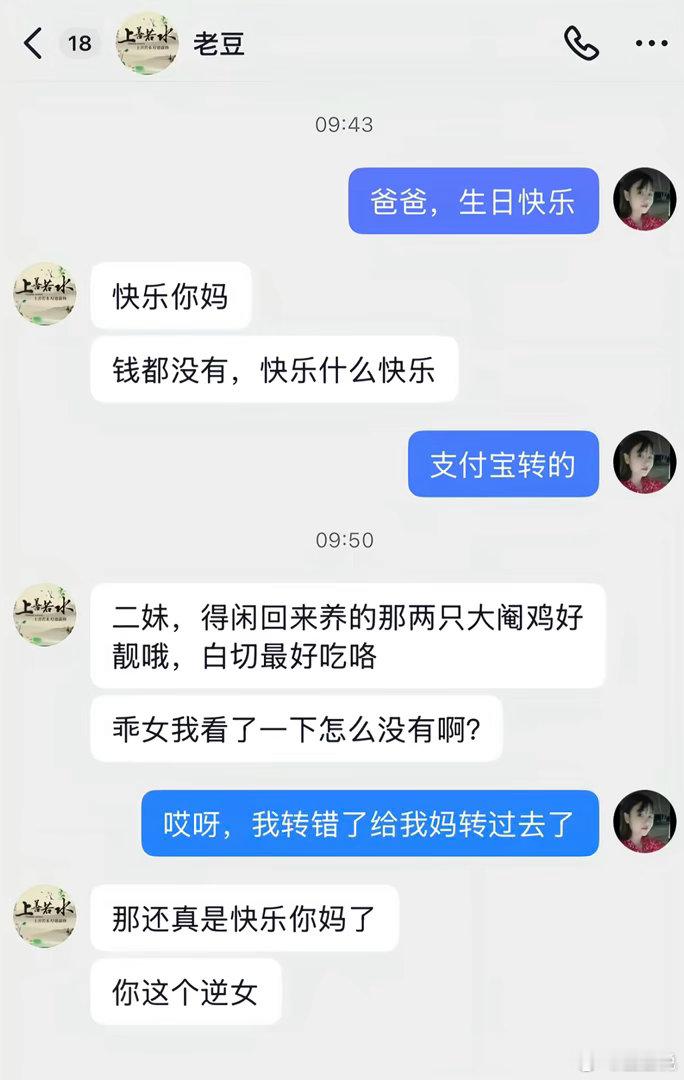 你爸翻脸比翻书还快 