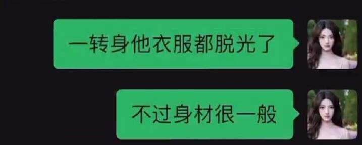 许凯身材很一般许荔莎：许凯身材一般她是不是真的看过许凯脱光了，这看着挺好的身材啊