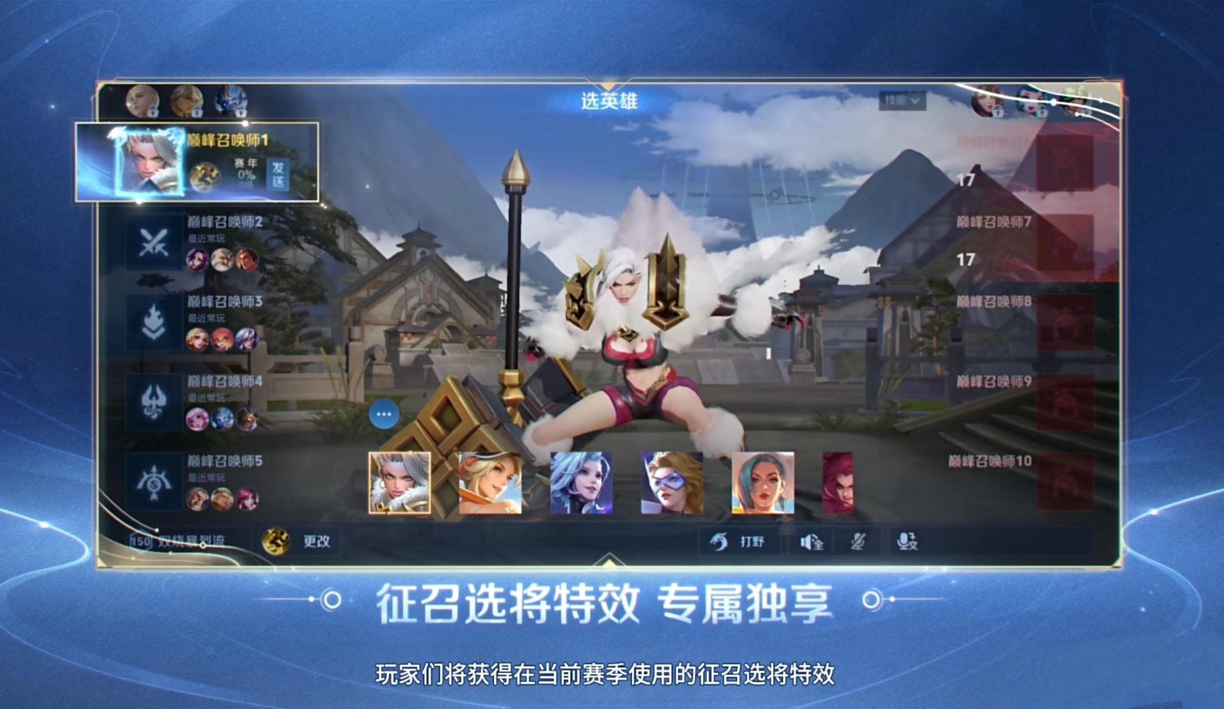 #王者荣耀#家人们我又发现一个点[费解]什么叫当前赛季使用的征召特效啊？下个赛季