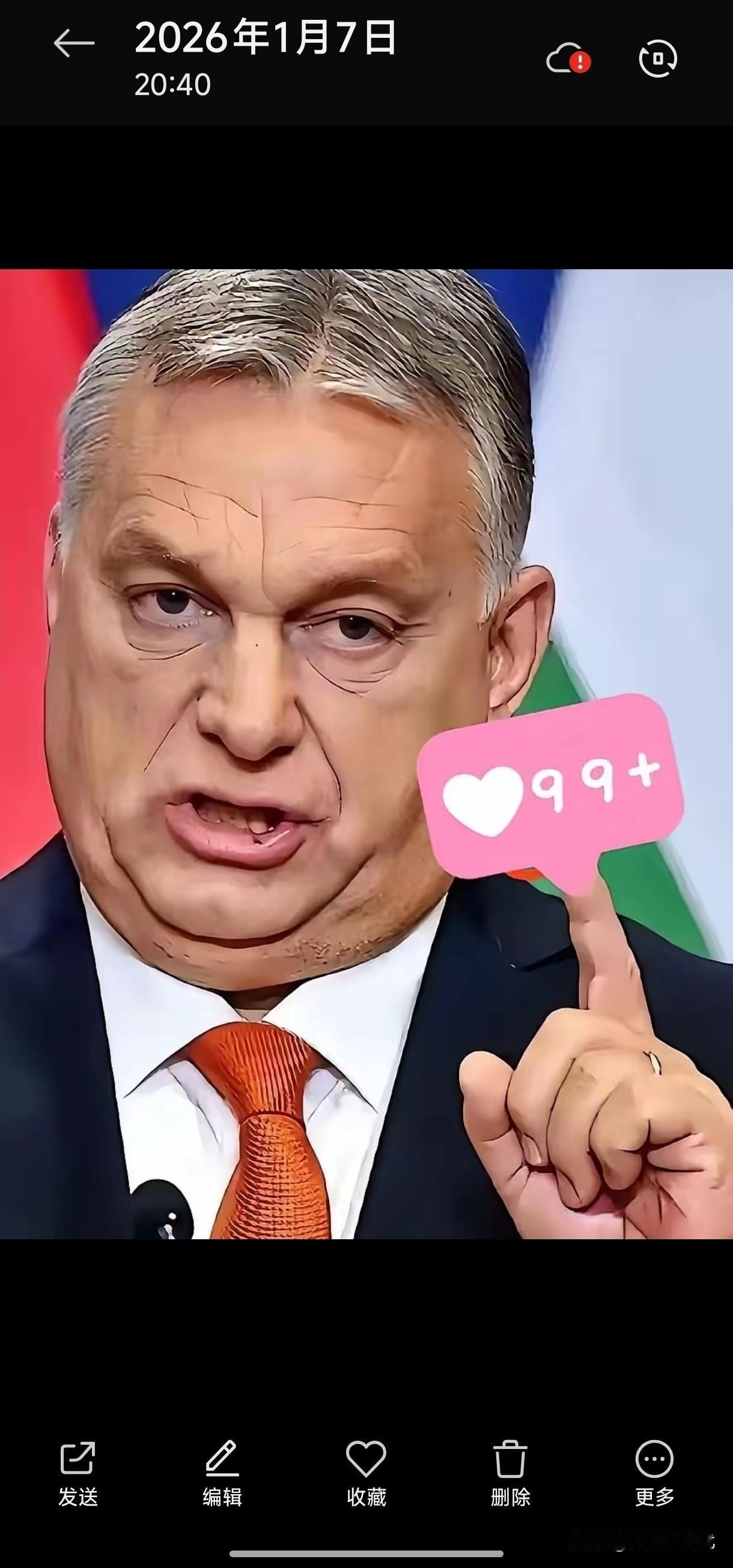 快报！匈牙利宣布重磅消息：选择“远离欧洲战争”！

匈牙利总理欧尔班5日正式宣布