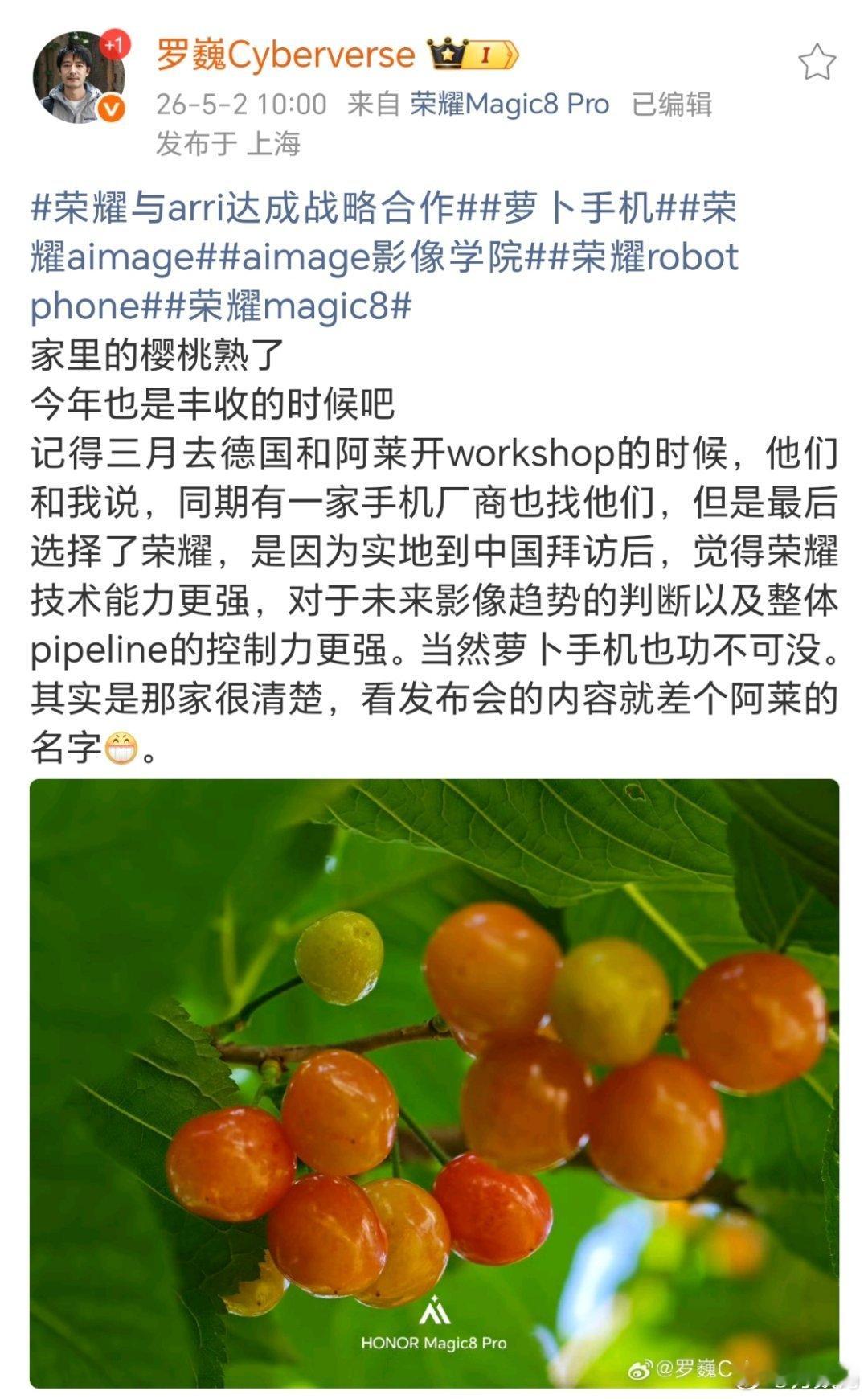 原来阿莱和荣耀合作之前，还收到过其他厂商的合作邀约，不过阿莱实地走访后发现，荣耀