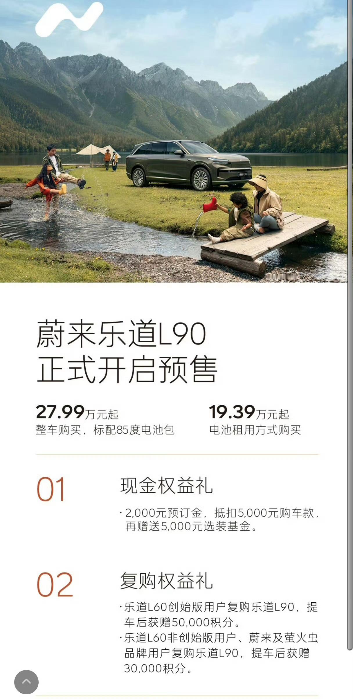 可以理解乐道L90价格为什么这么便宜，再不搞点极具性价比的产品拉高销量，蔚来真的