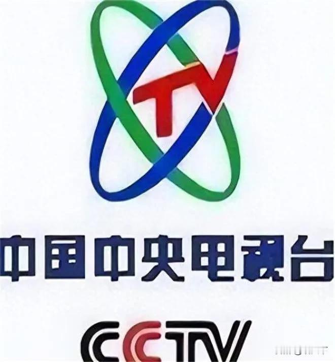 央视台标这些年变化不少。以前那个老台标，“CCTV”双线加勺标，真的经典。200