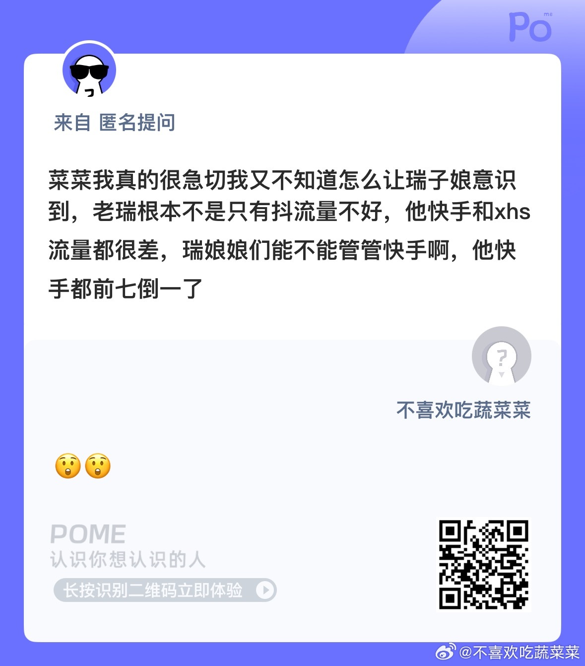 瑞子娘怎么说？ ​​​