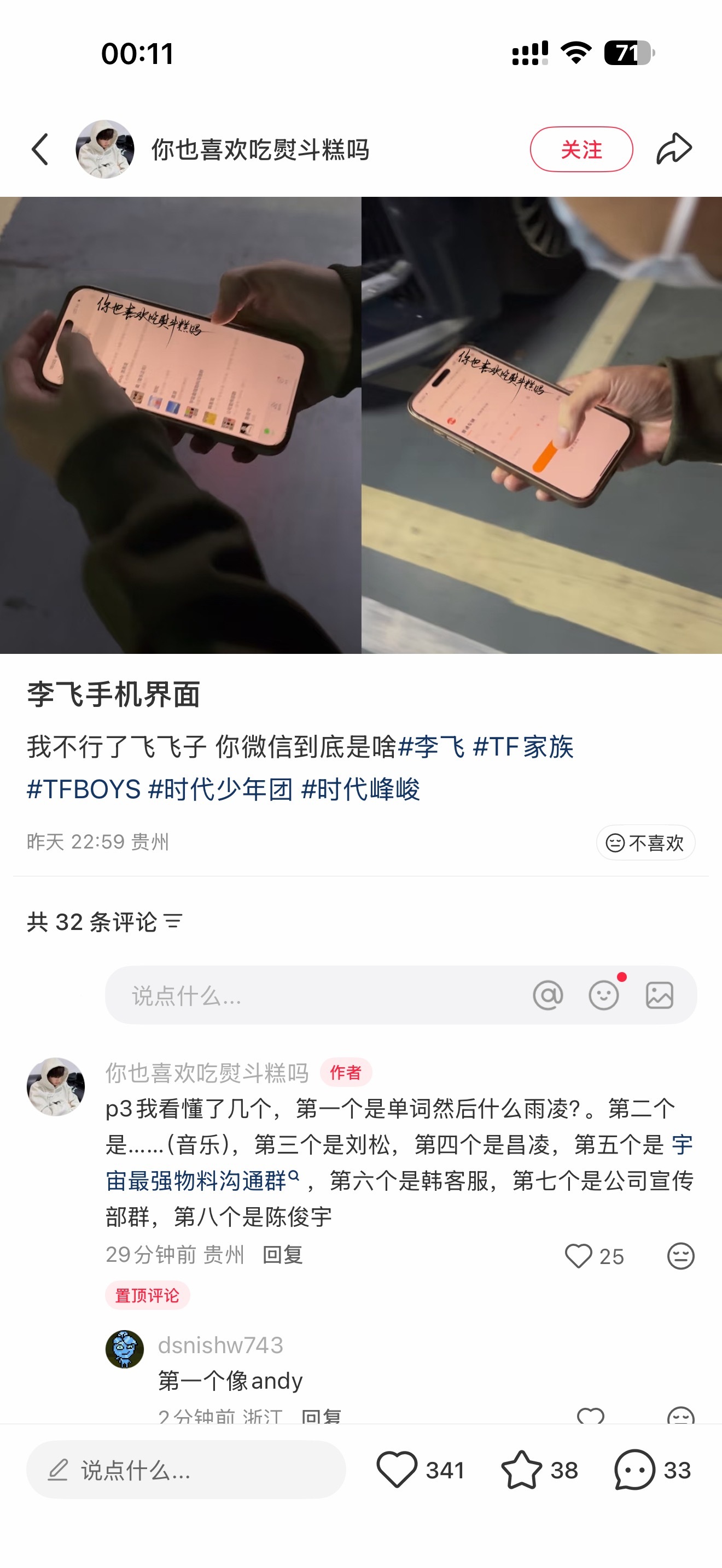 李飞手机页面释出 ​​​