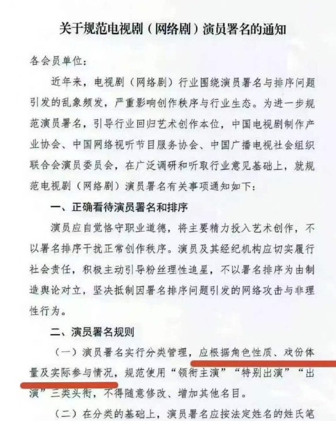 杨幂江山大同待遇杨幂不是巨女主吗 咋会这样... 