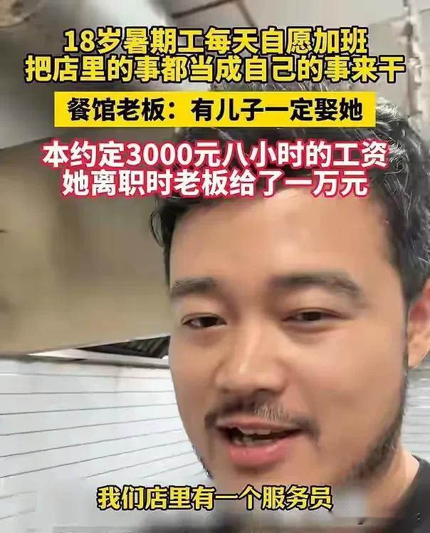 18岁的女孩小张，去年高考后为攒学费来到无锡一家餐馆打暑假工，和老板约定好每月3