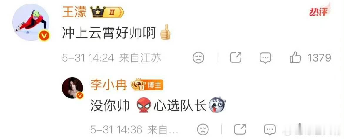 王濛李小冉互夸好帅李小冉称王濛心选队长 冉姐下场挺濛主，心选队长实锤。互夸好帅，