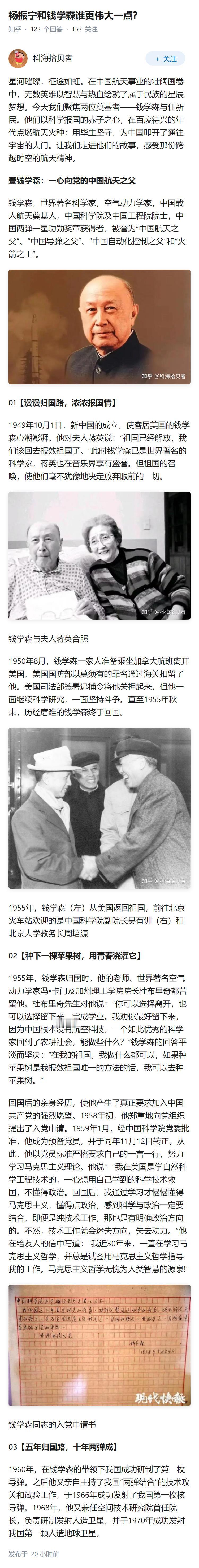 杨振宁和钱学森谁更伟大一点？