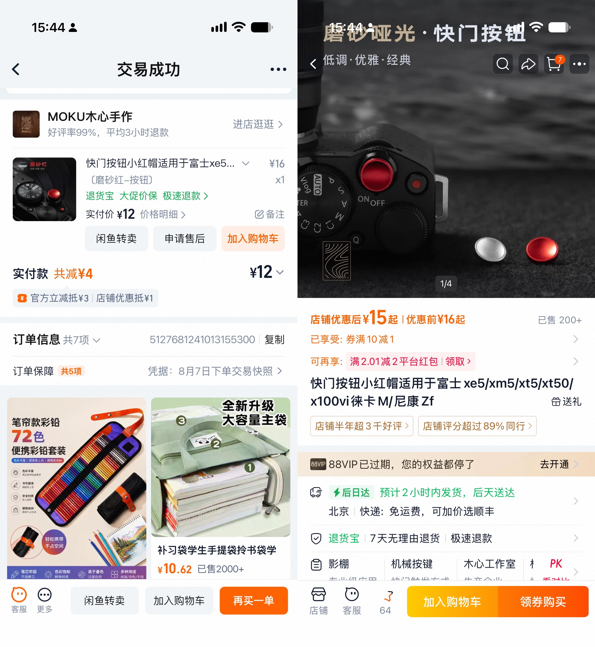 双 11.11 和 618 已经不是促销狂欢节，而是平台和商家宰客的狂欢节了。随