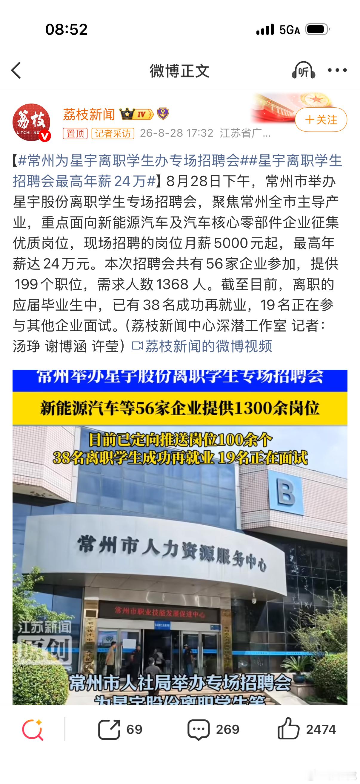 常州为星宇离职学生办专场招聘会知道常州是哪个省的吗？知道这个省有几个万亿城市吗？
