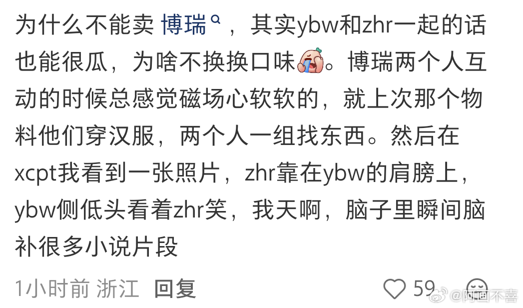 tg 请张函瑞远离杨博文