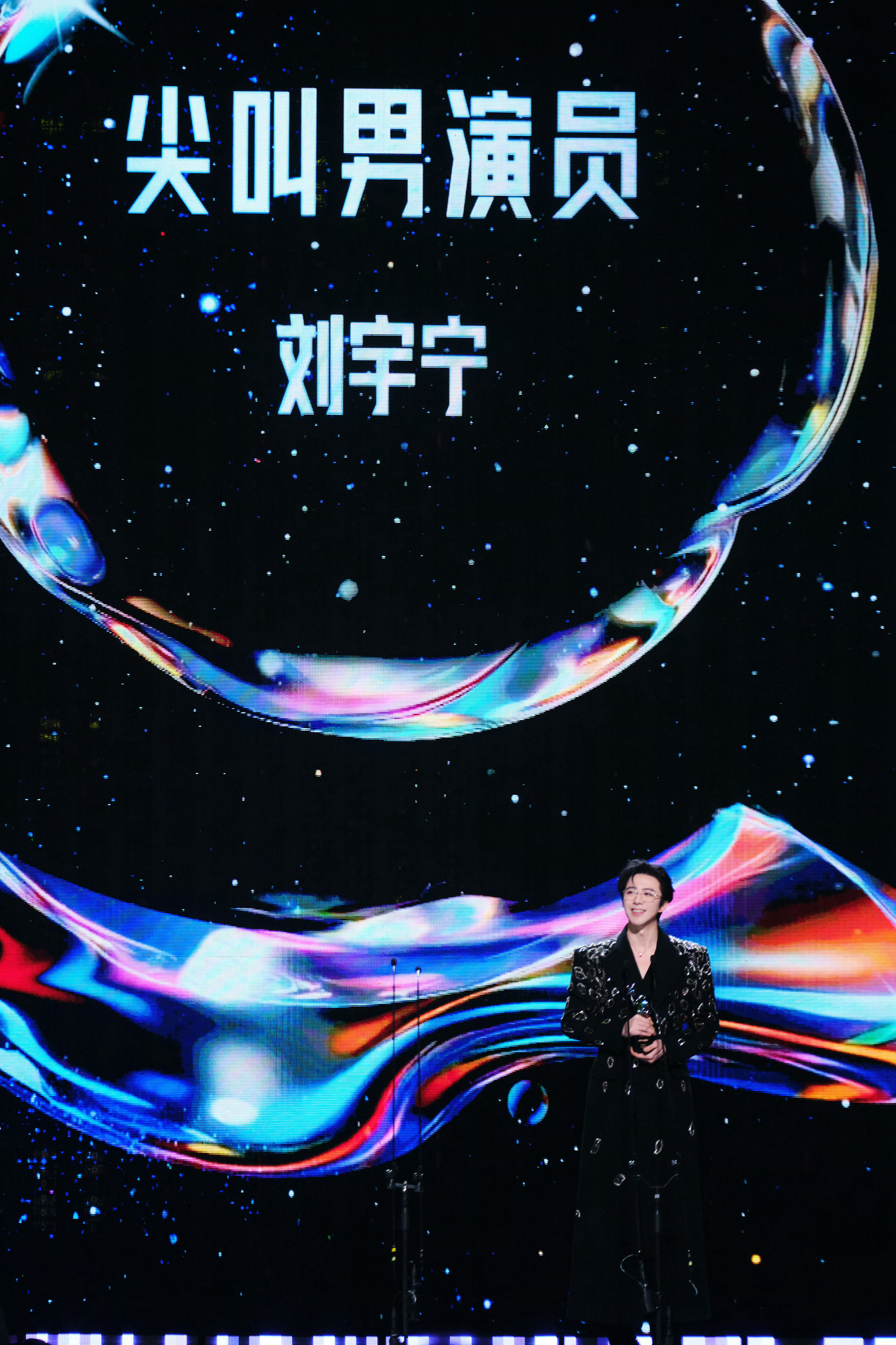 熬过无人问津的岁月，方能拥抱万众瞩目的荣光，他做到了。🫐刘宇宁地球超新鲜 🍓
