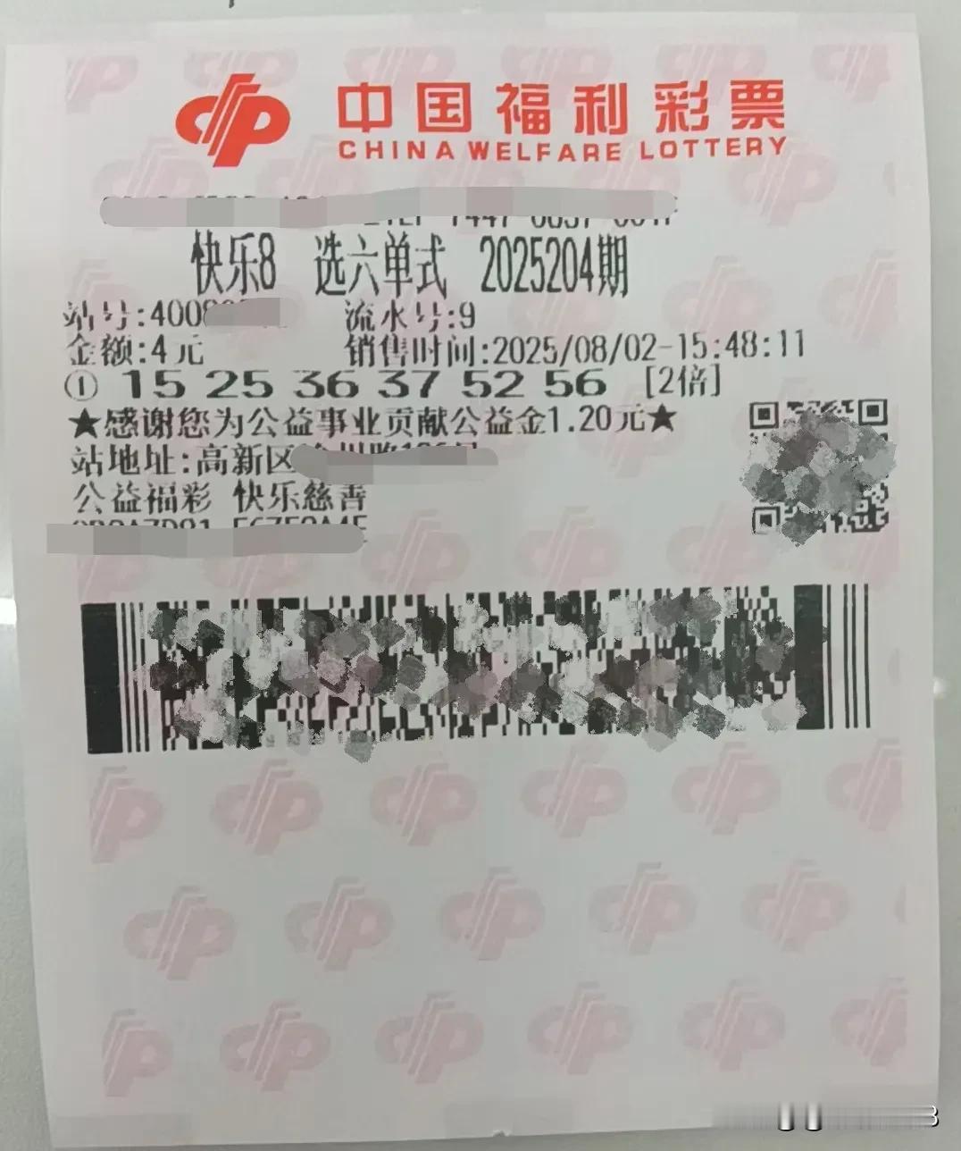 25204期快乐八