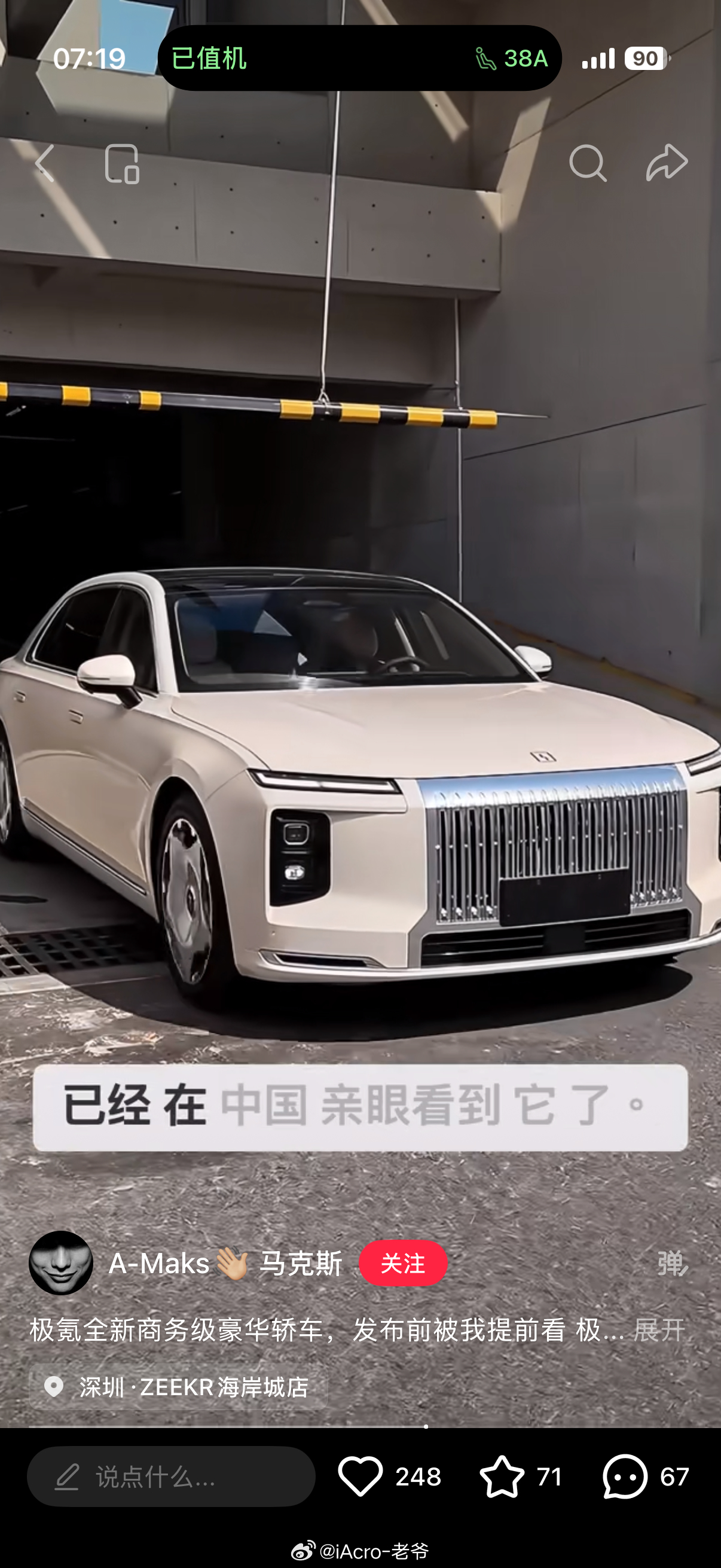 小红书上刷到的！这是极氪的啥？9啥？ 