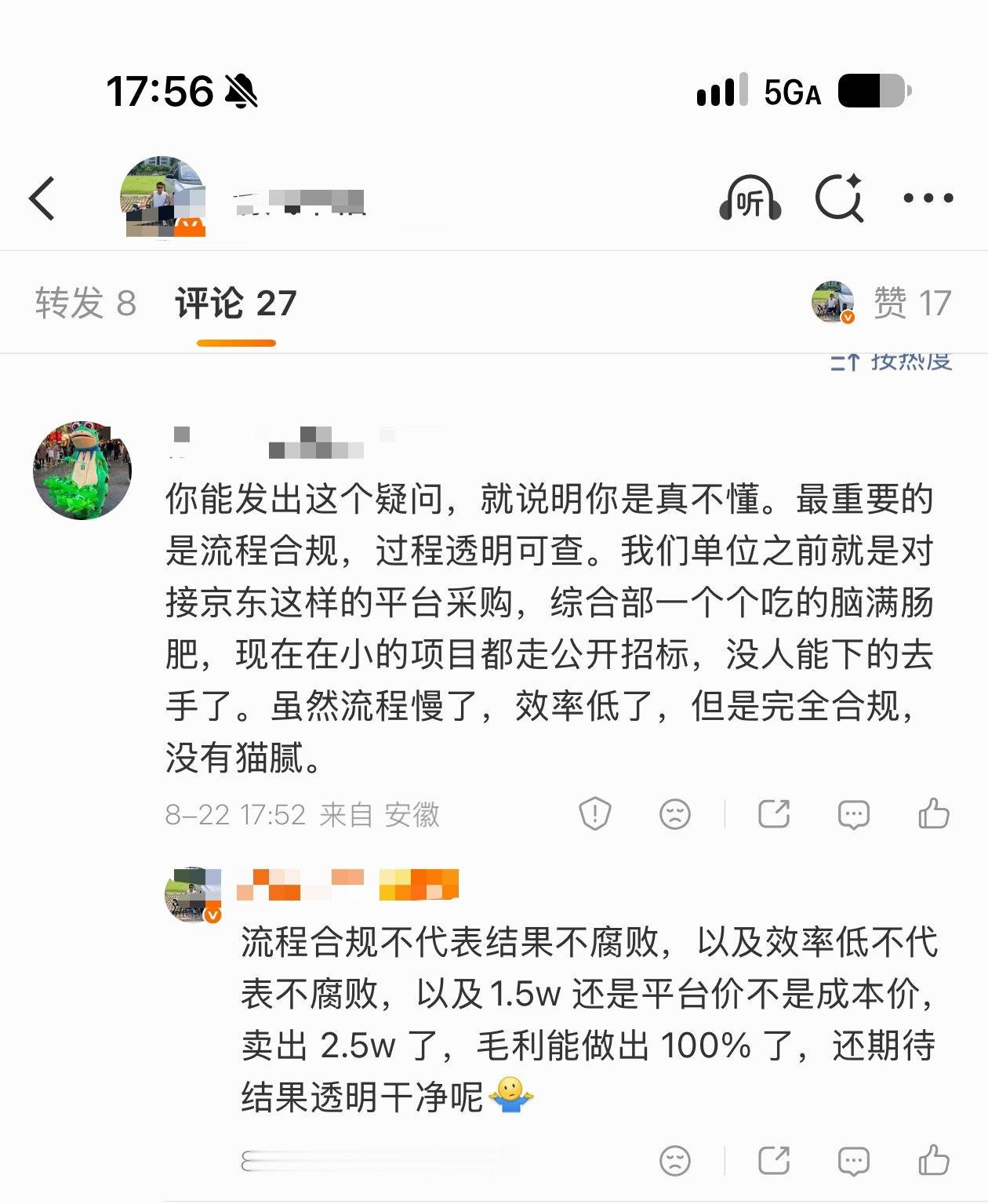 能说出“流程合规过程可查”“公开招标完全合规没有猫腻”那说明你才是真的不懂，去问