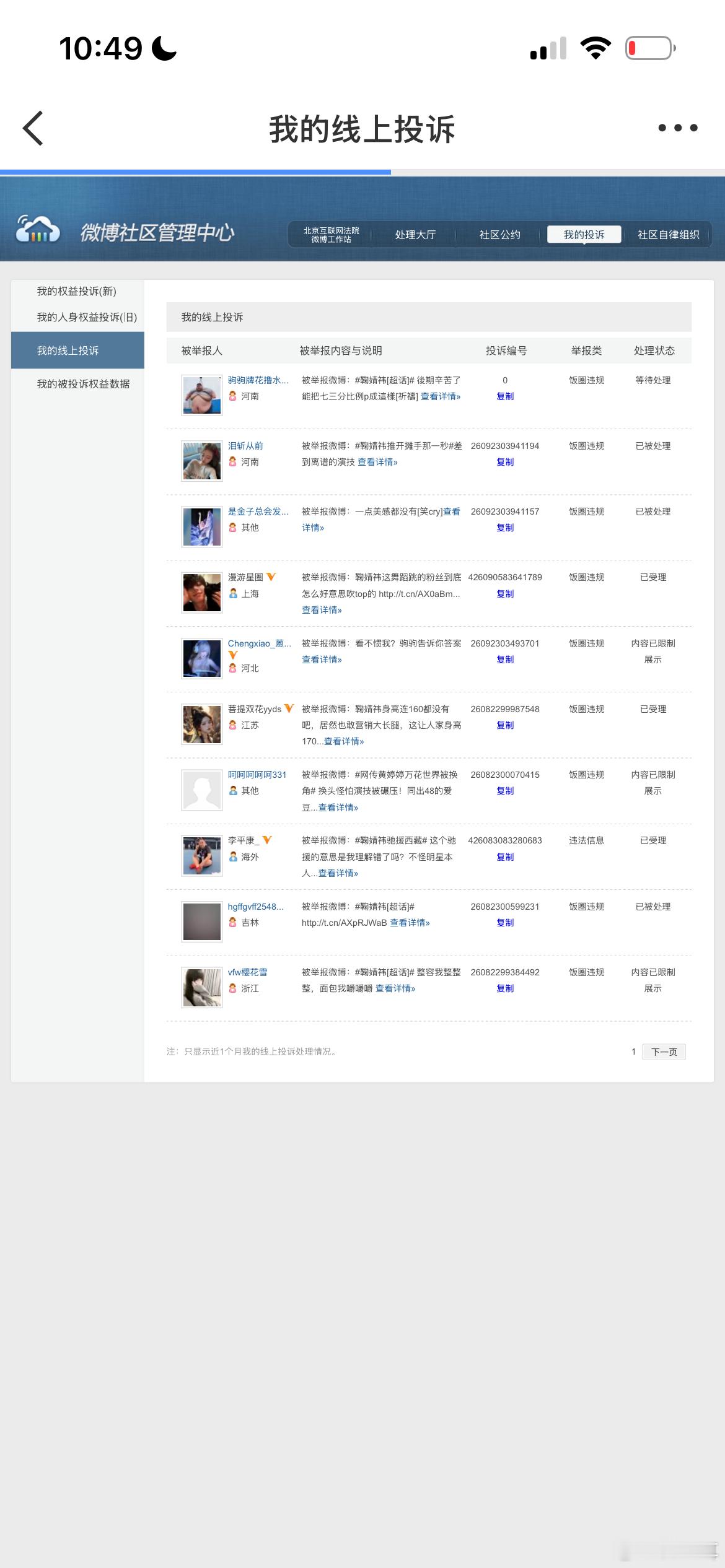 9.05午间➗🐛✅ ​​​