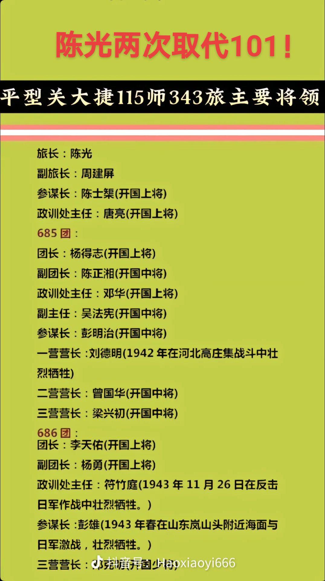 聂荣臻晚年发表过对陈光问题的意见：“陈光同志过去有些毛病，但有战功。他多次负伤，尤其在长征途中，表现突出。”萧克、吴富善、苏静等过去和他一起工作过的同志，也都认为，陈光是一员战将，战功卓著。 
《罗荣桓传》的作者、《解放军将领传》“陈光”条目的写作者、军史专家黄瑶也说，陈光为中国人民解放军一代著名将领、抗日民族英雄当之无愧。由于历史原因，陈光其人其事鲜为人知。后总政主编的《中国人民解放军·将领传》，写陈光是按大将规格对待的。 
