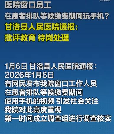四川甘洛县人民医院发生了一件引发社会关注的事儿有患者家属拍视频曝光，医院缴费窗口