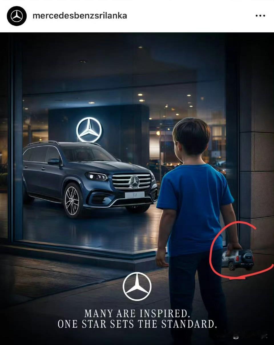 奔驰：“方程豹打💰！”
方程豹：“？”
奔驰：“你自己看看小朋友手里拿了个啥？