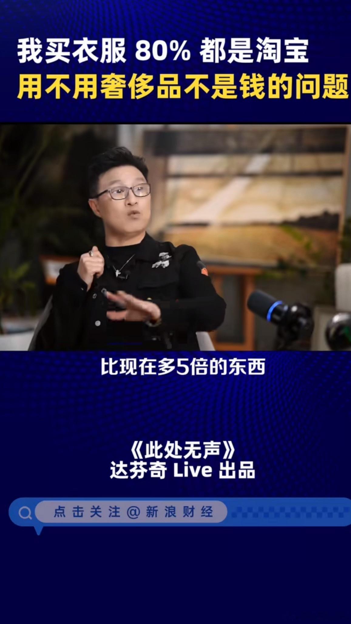 汪峰谈创作者的宿命与和解 听完这段感触很深，没必要盲目追捧奢侈品，以身作则简约生