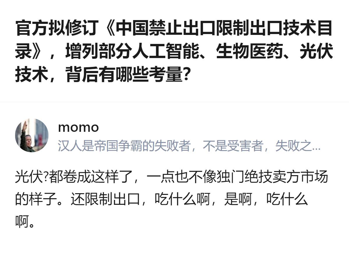 从现有信息看，此次拟增列的光伏相关技术里，有单线产能≥3万吨/年的多晶硅工程技术
