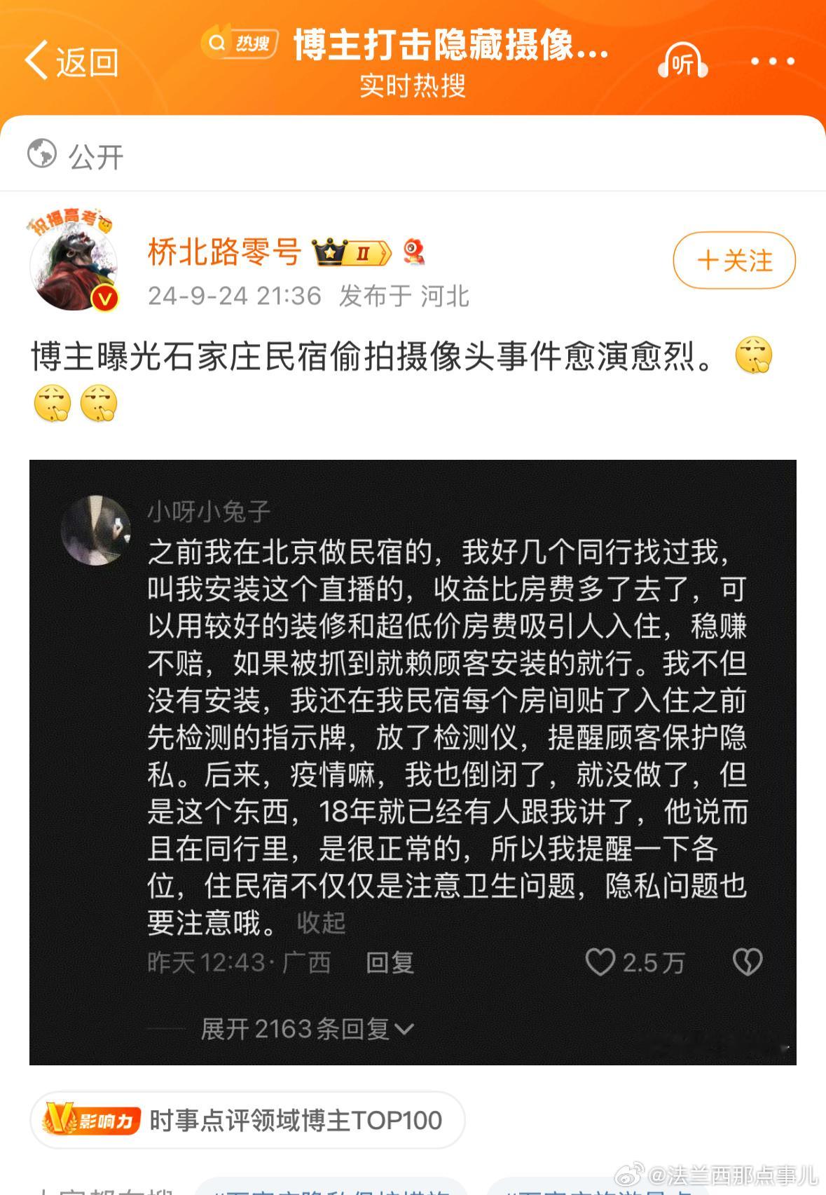 这就是个产业链，只不过以前是安装的这些人单打独斗。后面搞民宿/酒店的发现有利可图