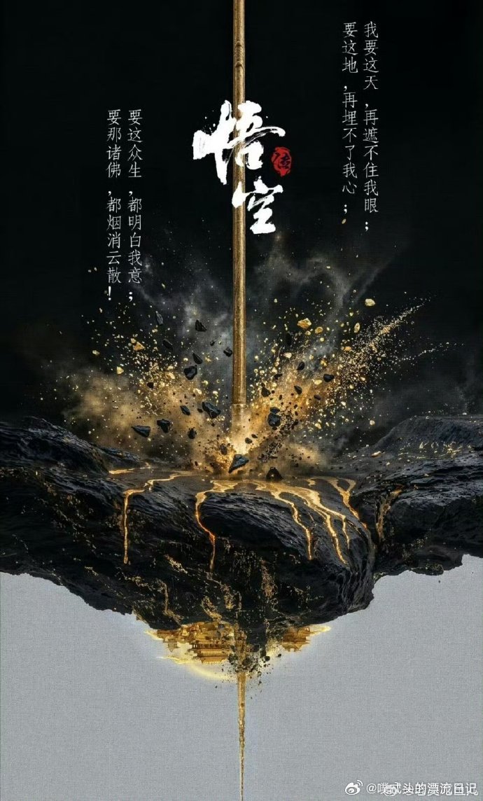 悟空传全球海选悟空传开启全球海选坐等《悟空传》海选结果！这个 IP 谁演谁火，就