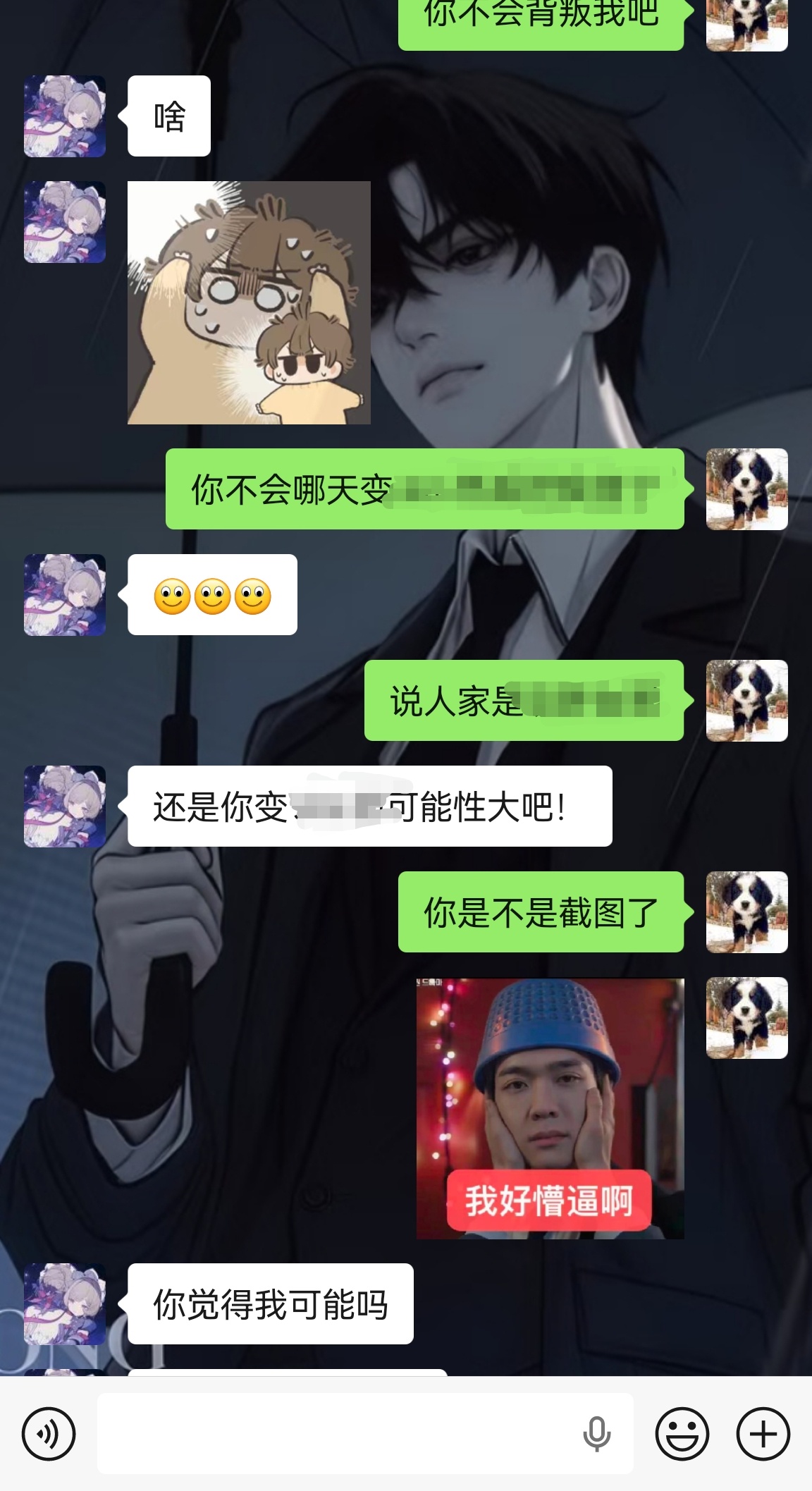 我就这么没安全感 