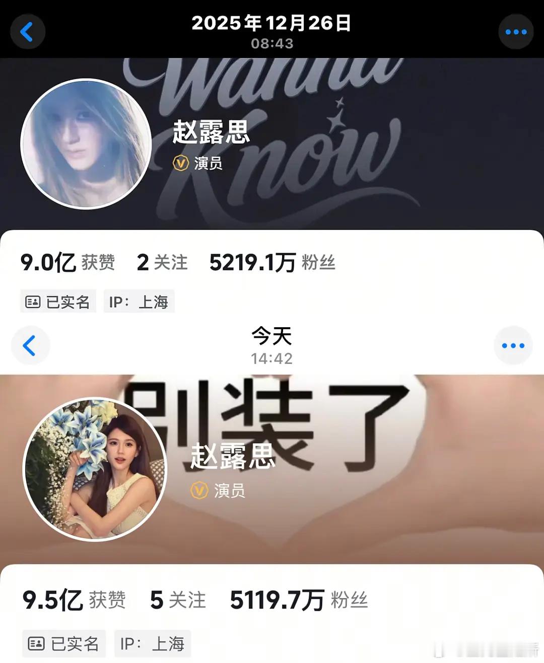赵露思掉粉已经接近100万了，这是为什么？ 