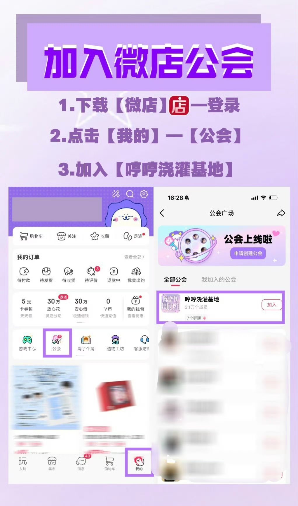 大家要加入公会之后再下单哦！！！陈奕恒