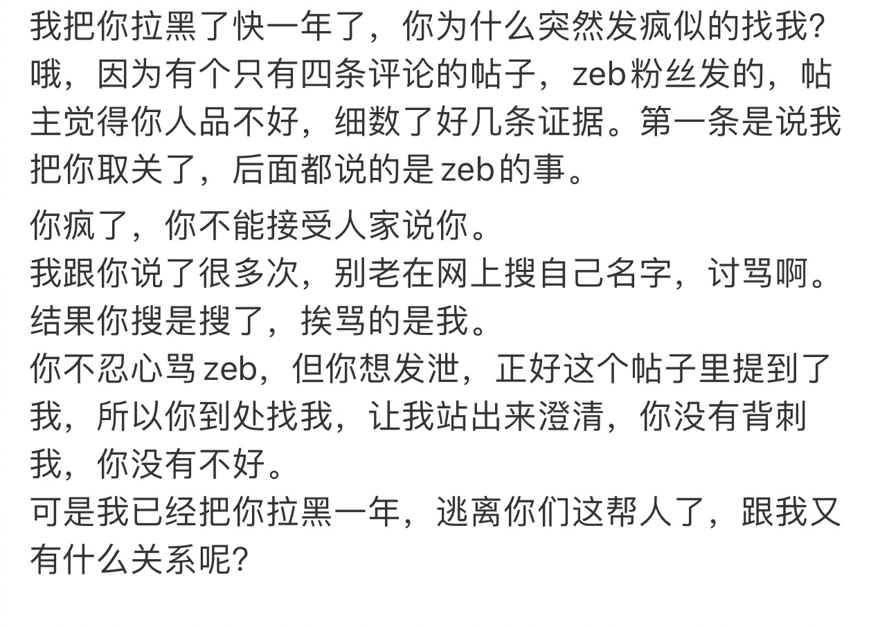 雪梨不能接受别人说她雪梨老在网上搜自己名字 发博表示雪梨不能接受人家她。成果也跟