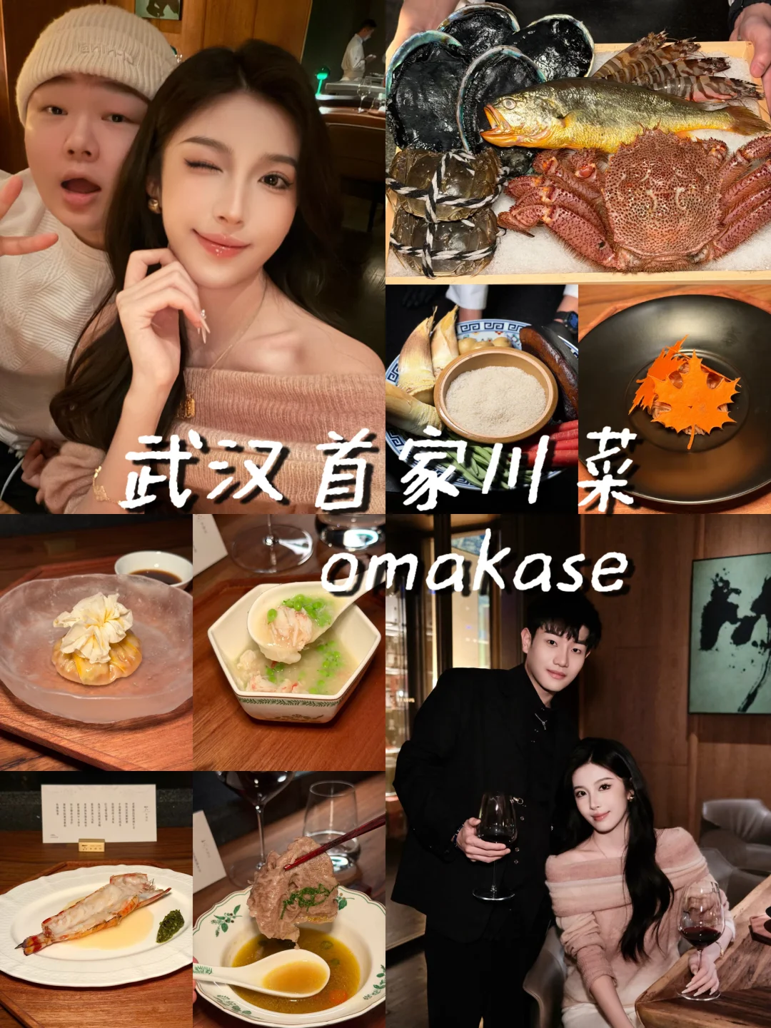 武汉首家川菜板前Omakase内测打卡