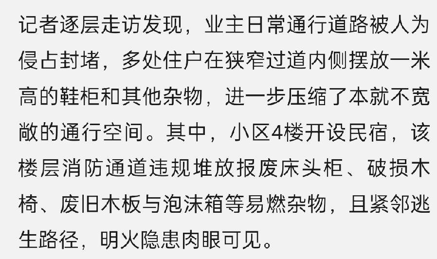 海口加州阳光小区物业称“经费不足”，消防栓三年没水，老牛质问：出了人命谁负责？】
