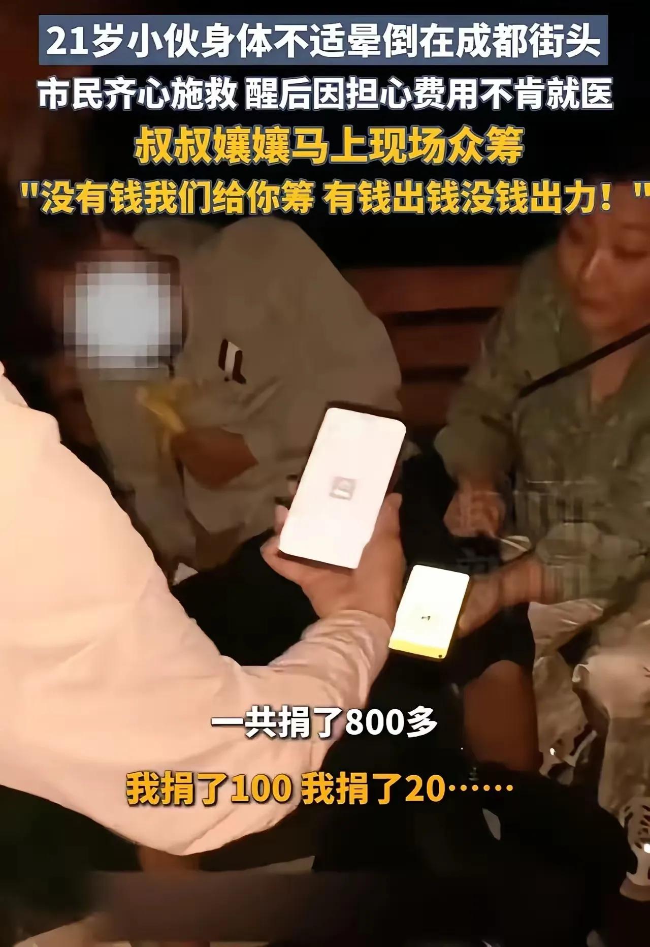 这段感人的故事展现了人性中最温暖、最善良的一面。在成都，一位21岁的打工青年因生