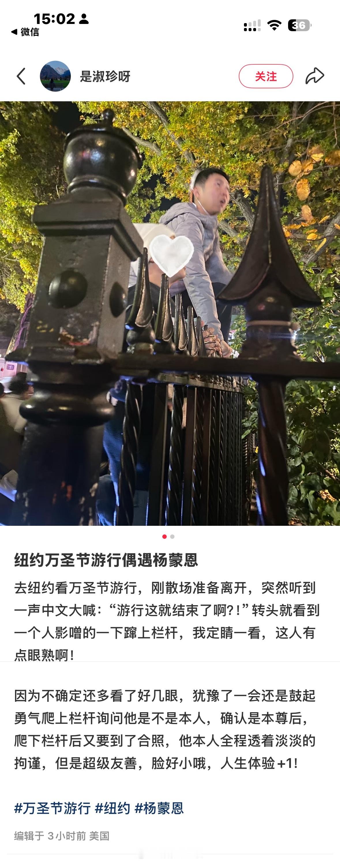 杨蒙恩，人生处处是观众，你怎么偷偷去美国当猴儿了 ​​​