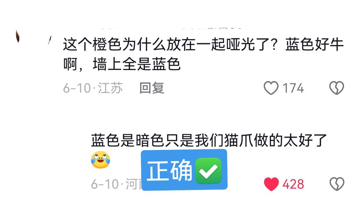 下沉又刷到猫爪红稿一枚大家之后遇到也可以像图2一样说，蓝色其实穿透性和显色没有其