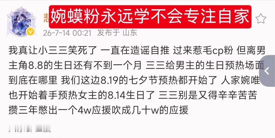 仙逆林婉粉真是下作，怎么这么关心林粉给王林过生日干什么呢和你们有半毛钱关系吗？倒