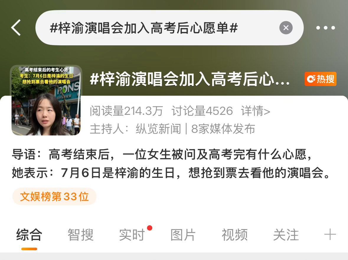 既然上了热搜就当安利帖来发可以发演唱会带动当地经济发展gogogo，来安利咯🫡