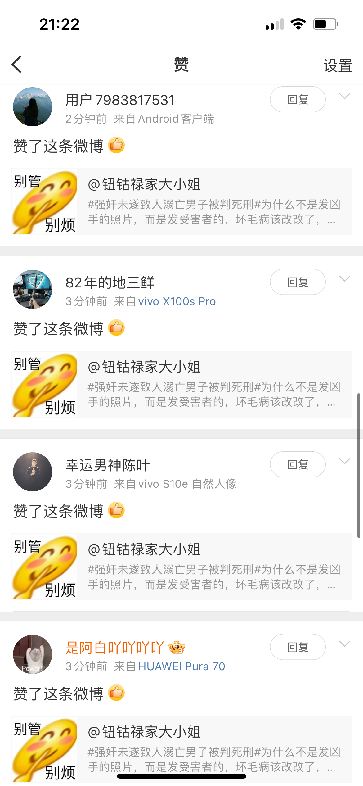 无V的号对我的号真的没什么用😢反而降差 