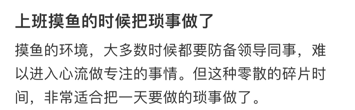 上班摸鱼的时候把琐事做了#新年快乐漫游指南# ​​​