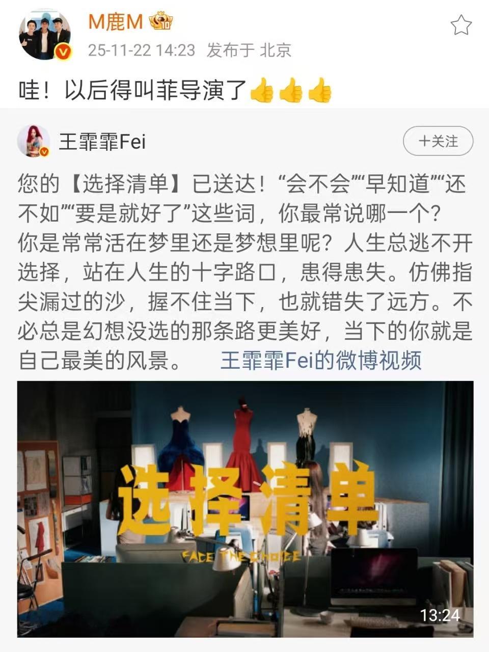 鹿晗给王霏霏音乐舞蹈电影做宣传，真棒，