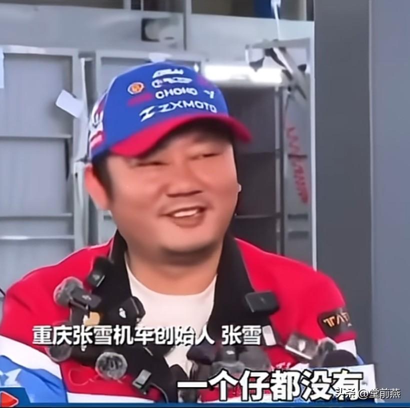 张雪机车夺冠后，因为创业地在重庆，被要求感恩重庆，结果现场打脸。

估计重庆现在
