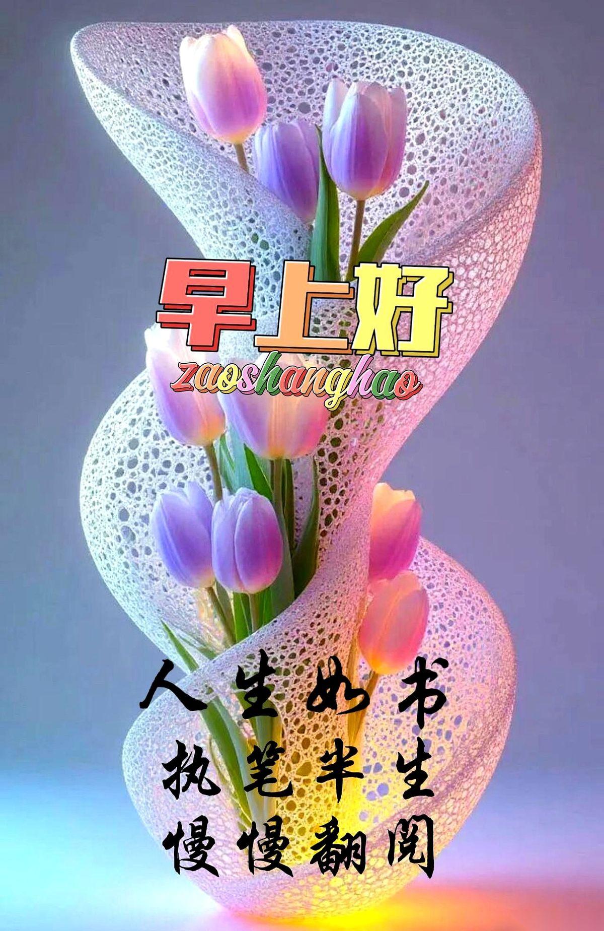 “叮”的一声。
早上七点半，家庭群里又准时弹出了那朵旋转的七彩莲花。
配字依然是