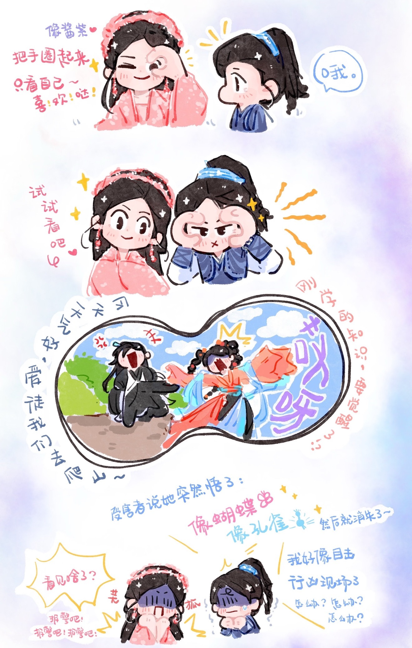 鞠婧祎姜黎非鞠婧祎阿黛 哈哈哈哈哈老师画的这个也好搞笑🥸 