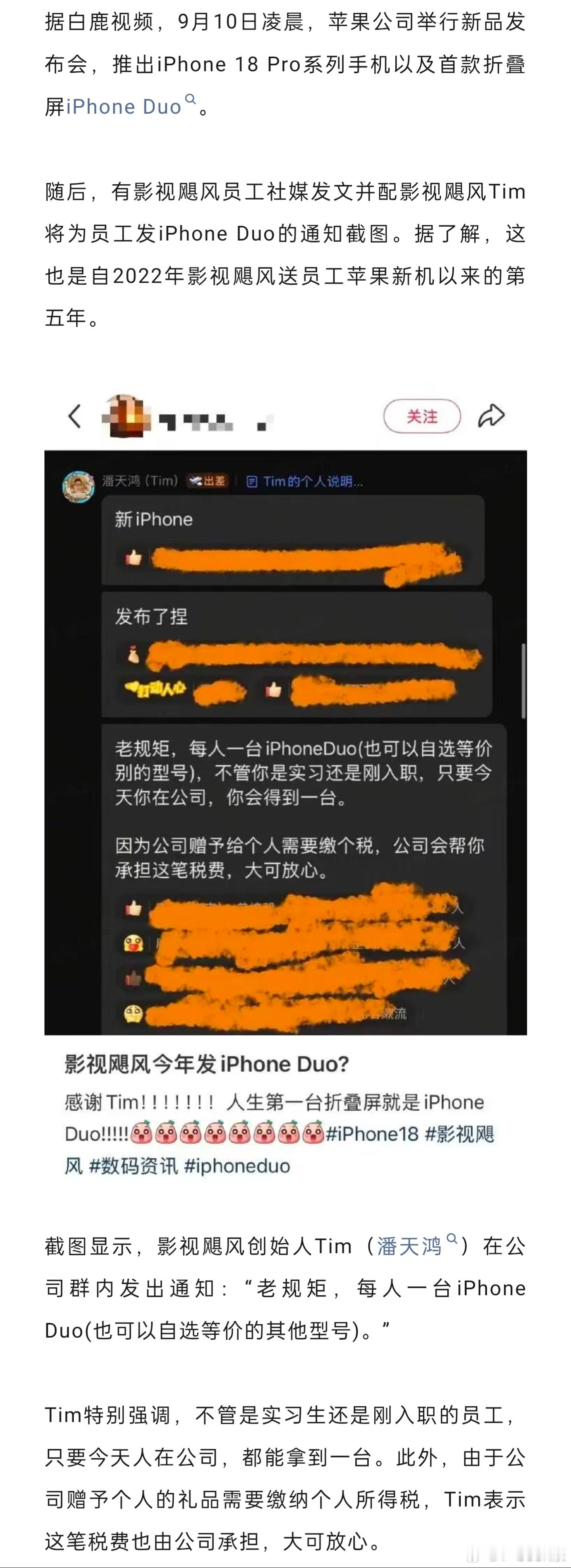 我勒个去，一人一台啊！苹果发布会Apple[超话] ​​​