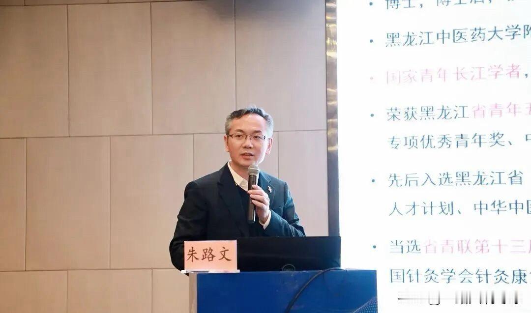 80后朱路文任黑龙江中医药大学党委常委、副校长。
朱路文，1983 年 8 月生