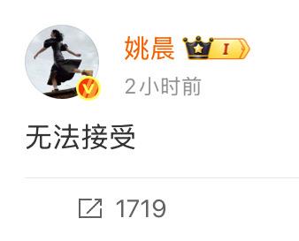 众星悼念朱媛媛，
姚晨：无法接受
黄晓明：都不知道媛媛姐患癌的事情。

朱媛媛去
